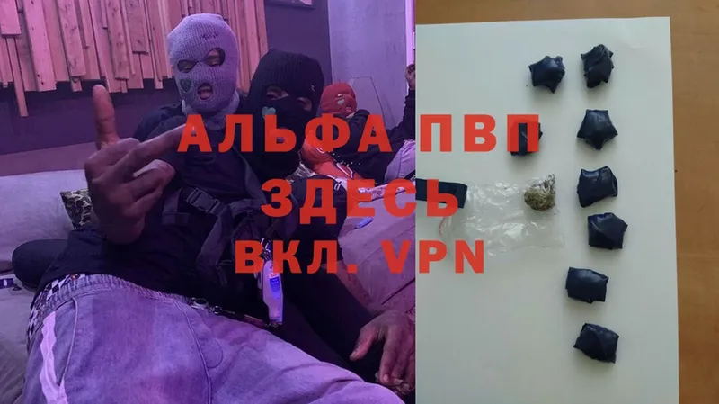 Alpha PVP крисы CK  Весьегонск 