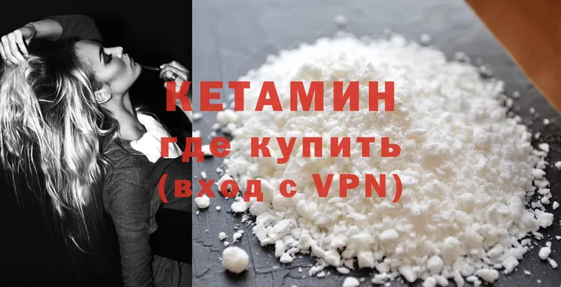 Кетамин ketamine  Весьегонск 